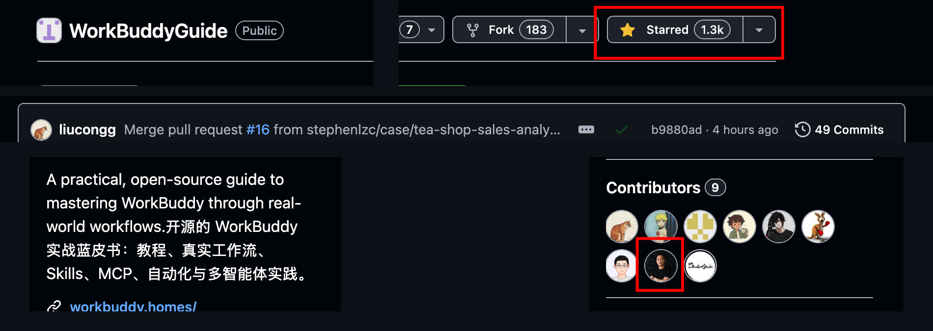 WorkBuddyGuide GitHub 仓库与贡献者